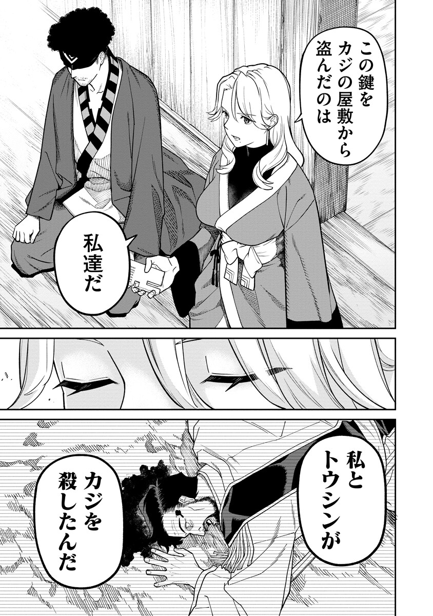 Ishigami Senki Chapter 35 9ページ