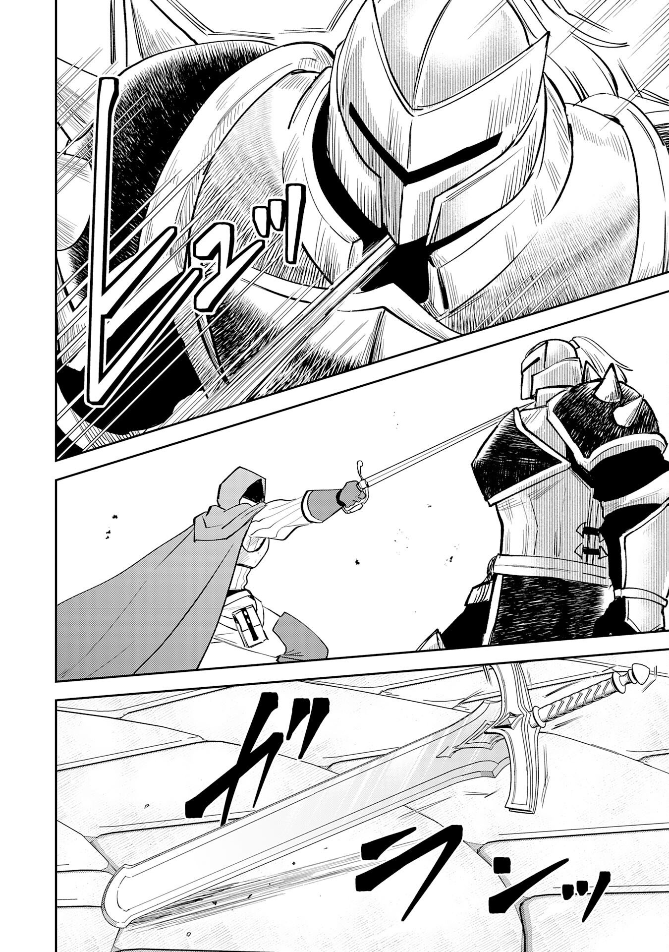 Yakume wo Hatashita Hiyage no Yuusha wa, Henkyou de Jiyuu ni Ikiteimasu Chapter 17 20ページ