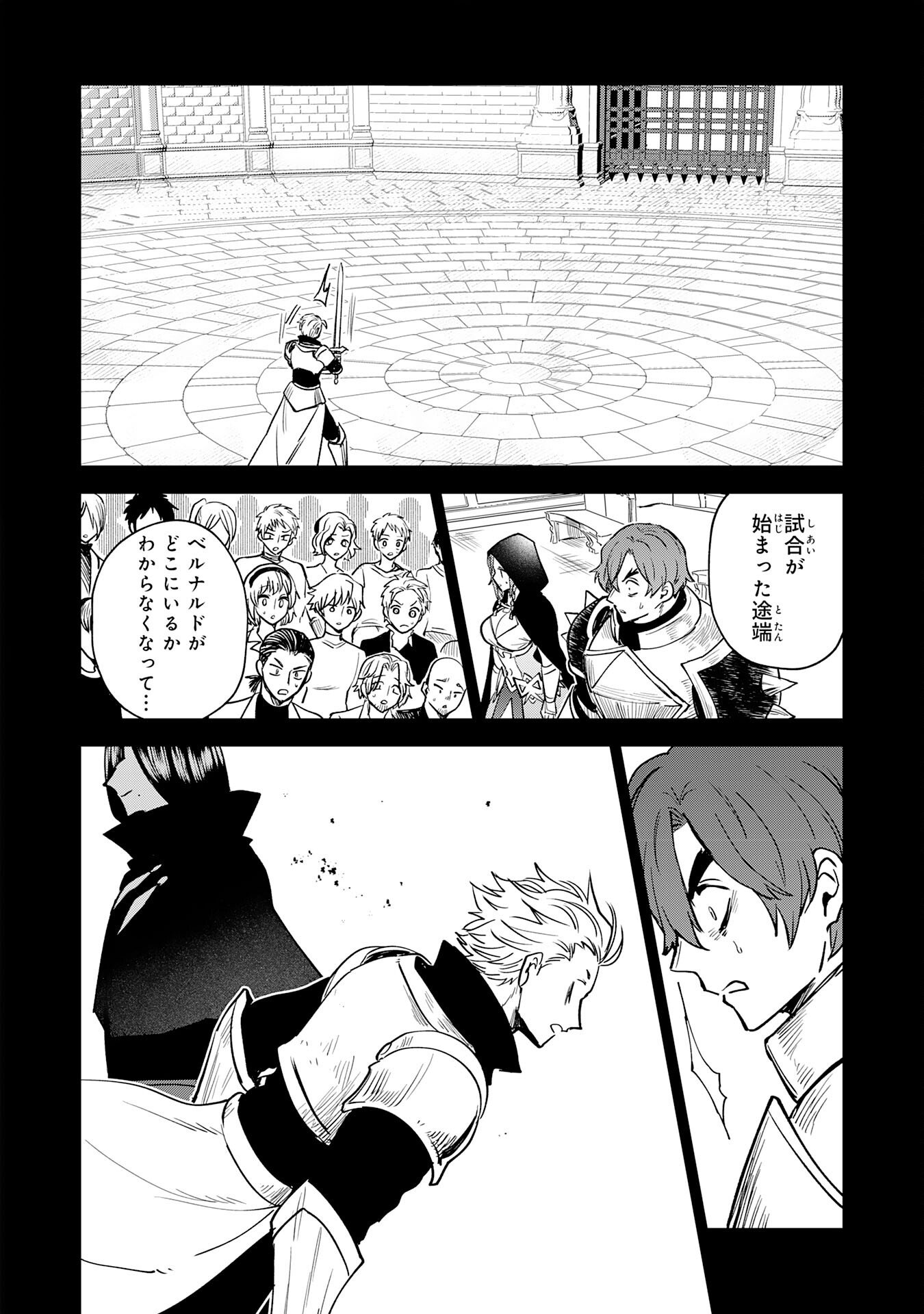 Yakume wo Hatashita Hiyage no Yuusha wa, Henkyou de Jiyuu ni Ikiteimasu Chapter 17 28ページ