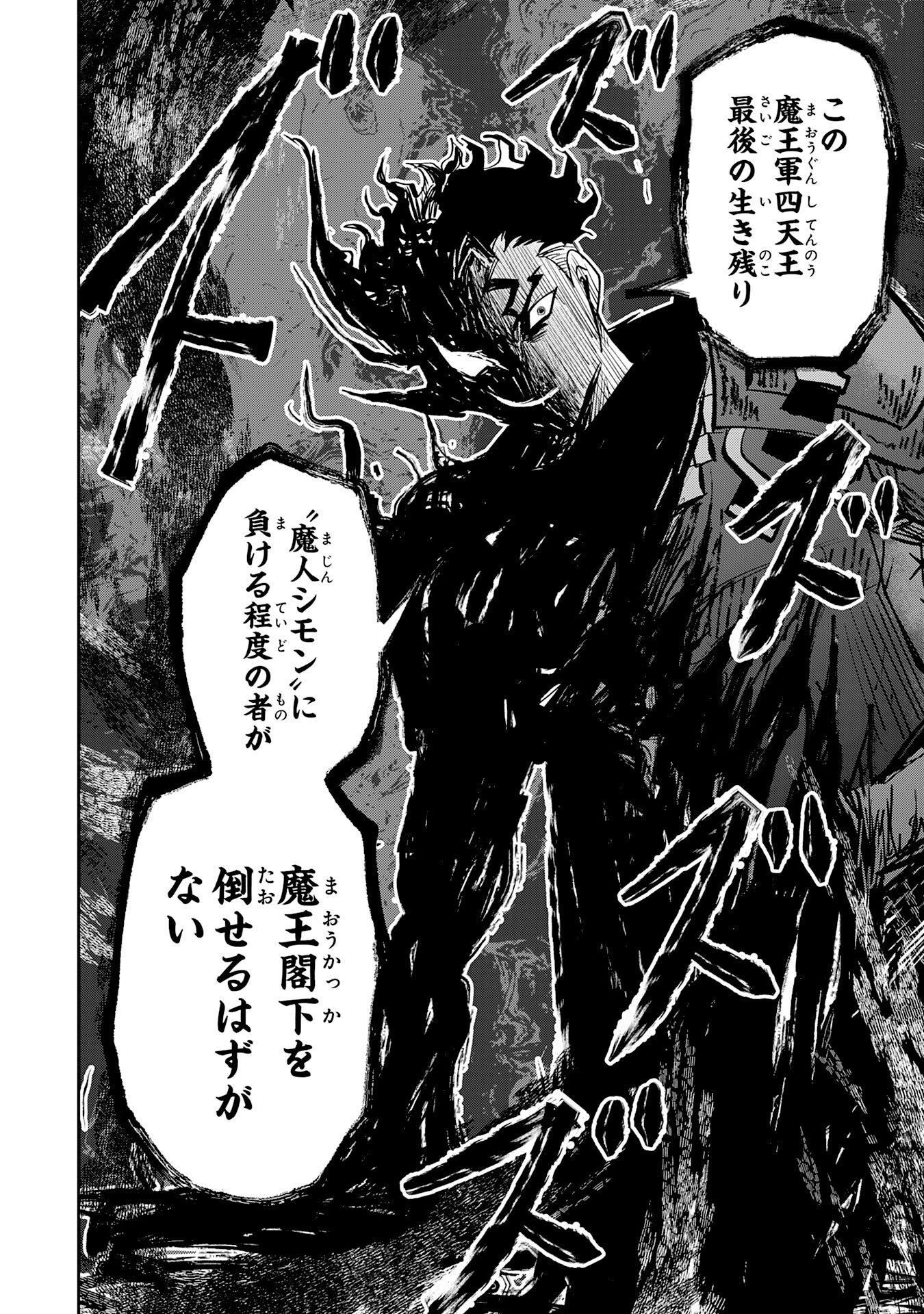 Yakume wo Hatashita Hiyage no Yuusha wa, Henkyou de Jiyuu ni Ikiteimasu Chapter 17 8ページ