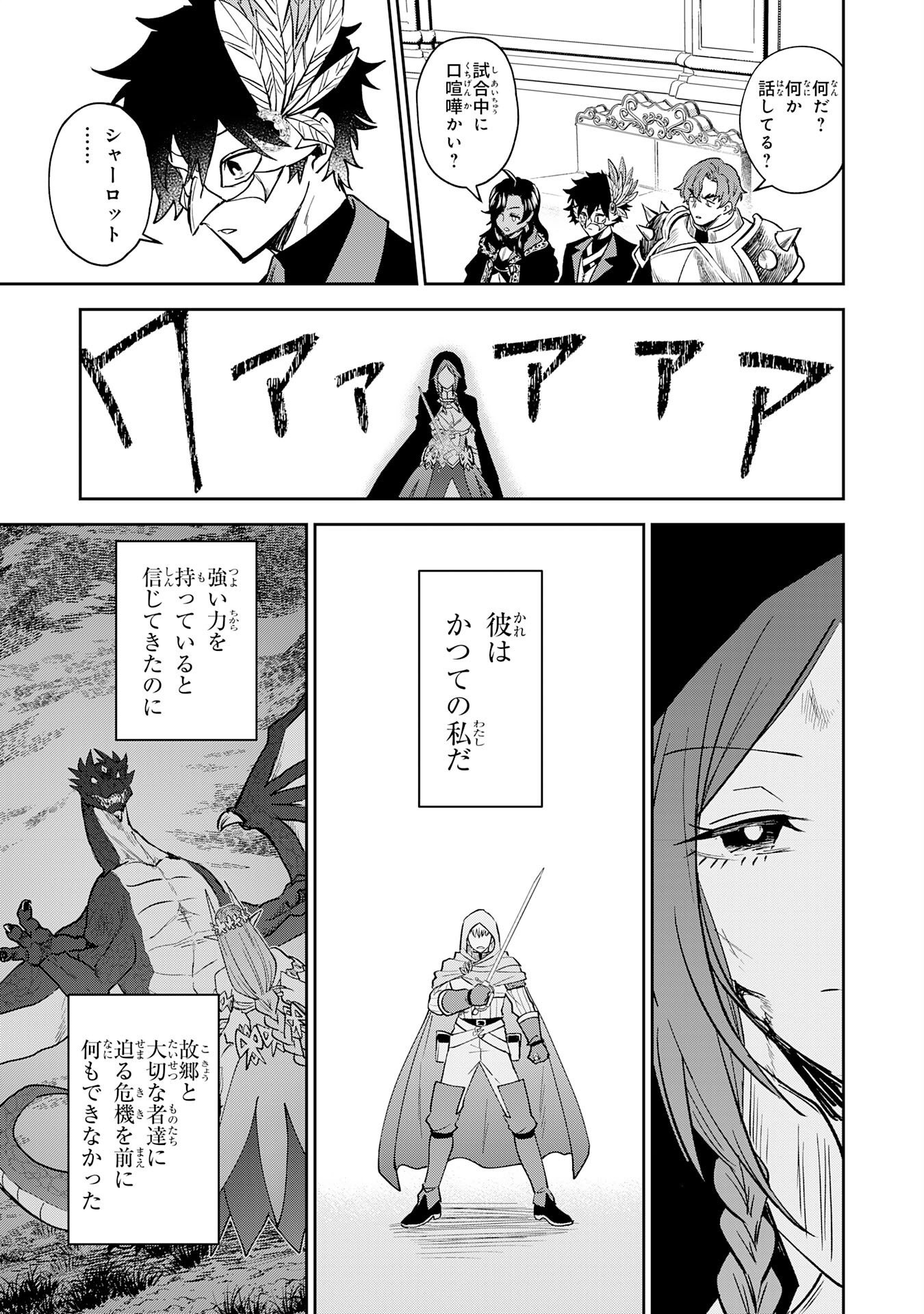 Yakume wo Hatashita Hiyage no Yuusha wa, Henkyou de Jiyuu ni Ikiteimasu Chapter 18 21ページ