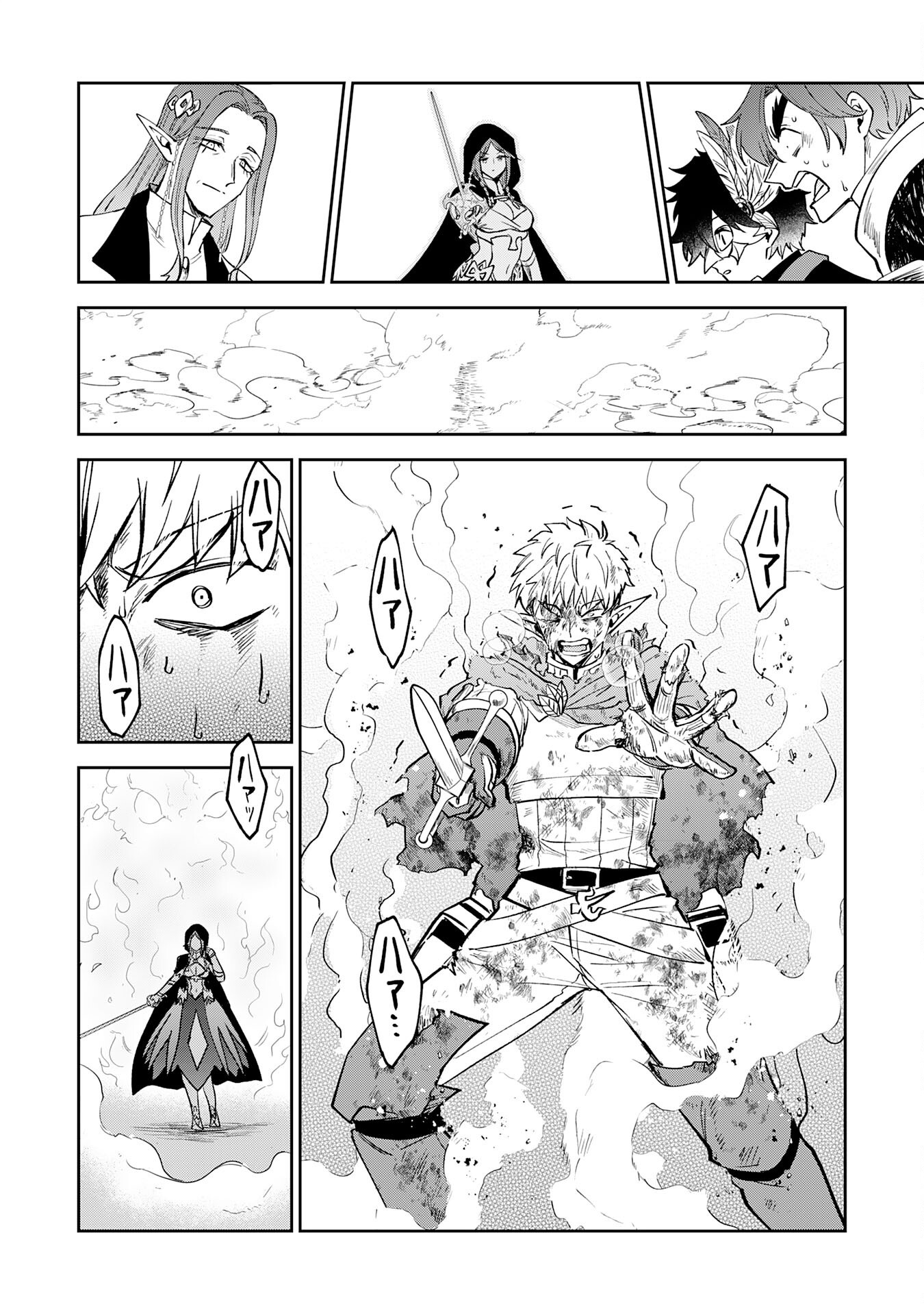 Yakume wo Hatashita Hiyage no Yuusha wa, Henkyou de Jiyuu ni Ikiteimasu Chapter 18 30ページ