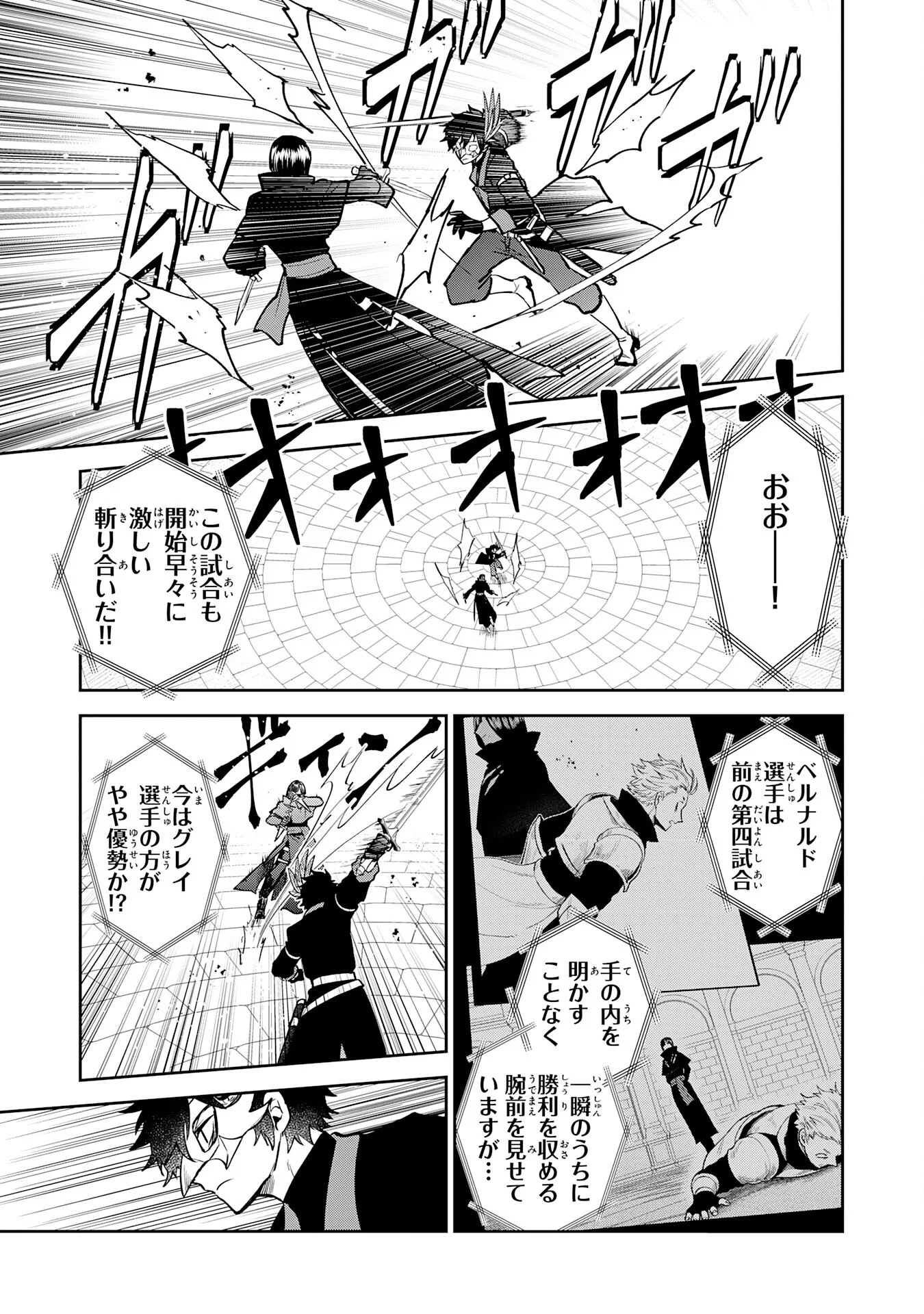 Yakume wo Hatashita Hiyage no Yuusha wa, Henkyou de Jiyuu ni Ikiteimasu Chapter 19 11ページ