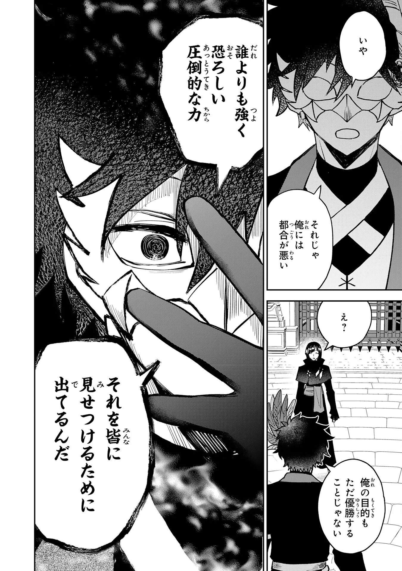 Yakume wo Hatashita Hiyage no Yuusha wa, Henkyou de Jiyuu ni Ikiteimasu Chapter 19 16ページ