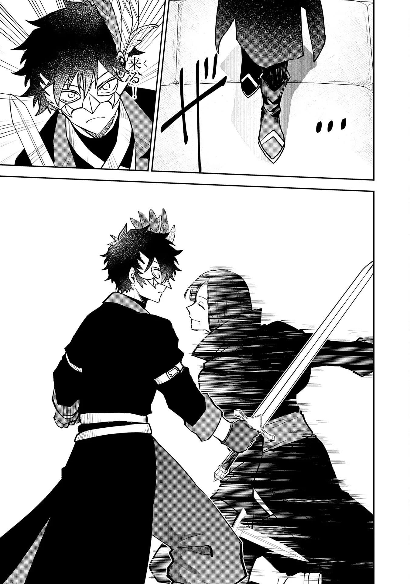 Yakume wo Hatashita Hiyage no Yuusha wa, Henkyou de Jiyuu ni Ikiteimasu Chapter 19 23ページ