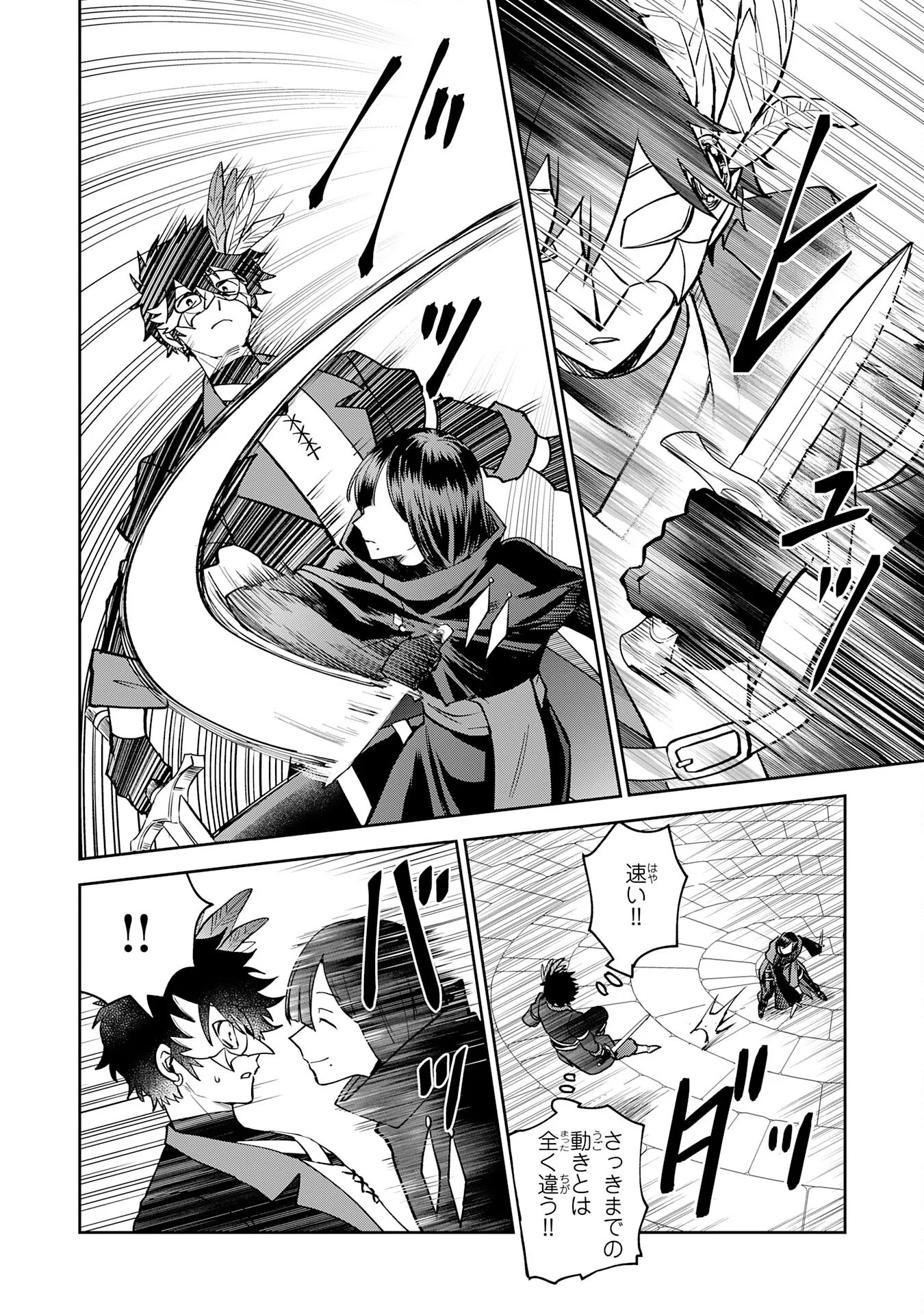 Yakume wo Hatashita Hiyage no Yuusha wa, Henkyou de Jiyuu ni Ikiteimasu Chapter 19 24ページ