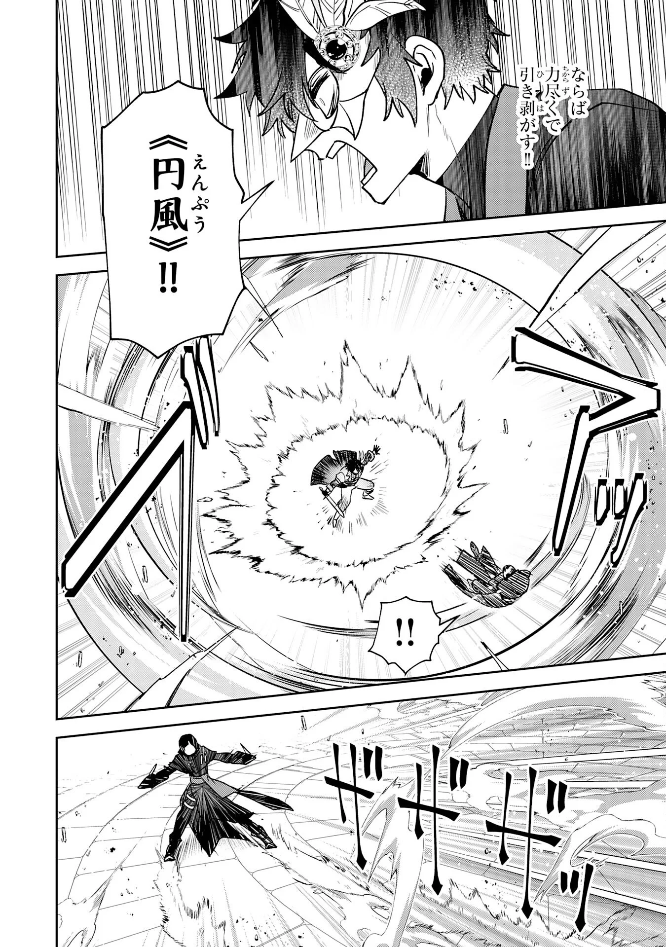 Yakume wo Hatashita Hiyage no Yuusha wa, Henkyou de Jiyuu ni Ikiteimasu Chapter 19 26ページ