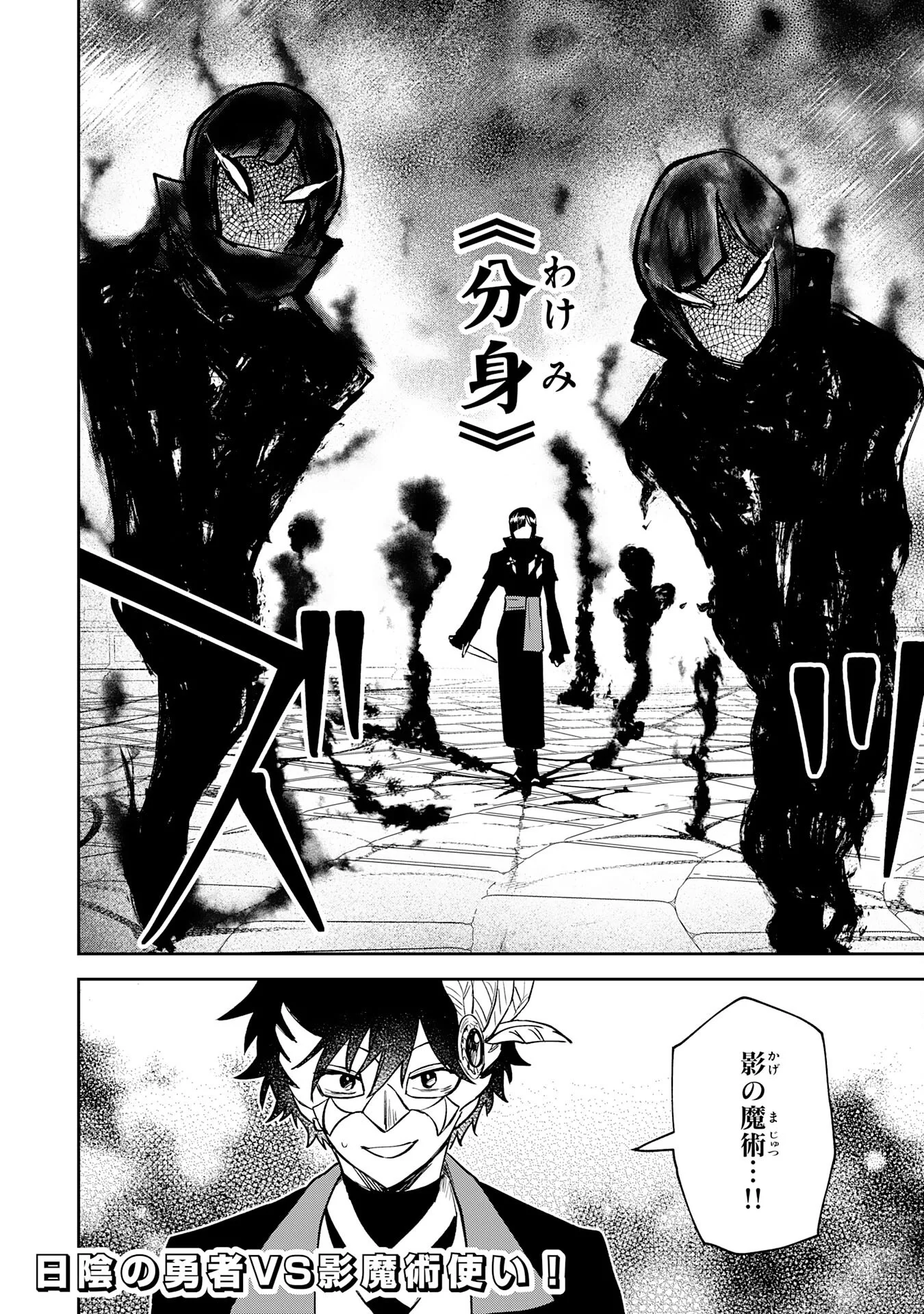 Yakume wo Hatashita Hiyage no Yuusha wa, Henkyou de Jiyuu ni Ikiteimasu Chapter 19 28ページ