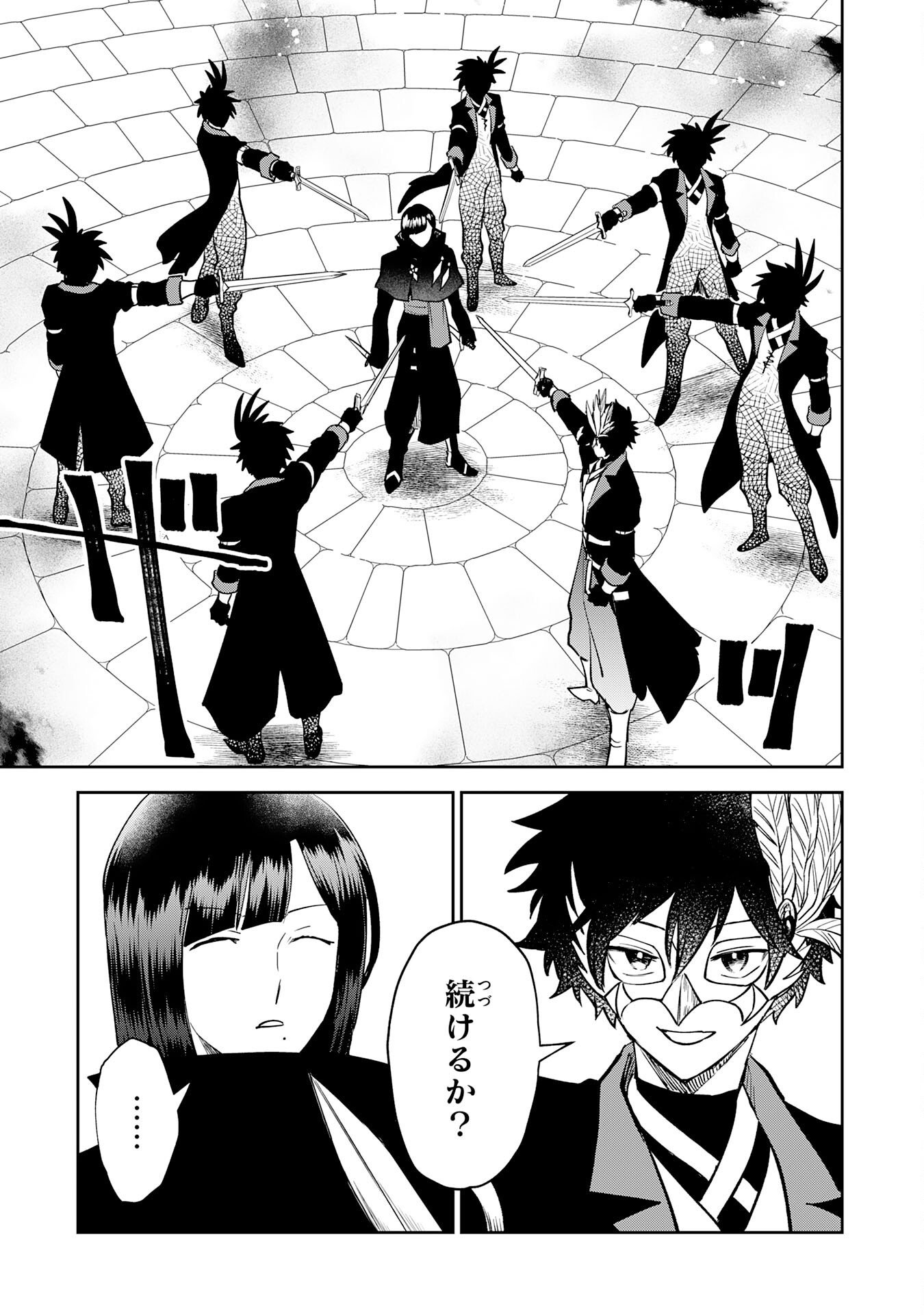 Yakume wo Hatashita Hiyage no Yuusha wa, Henkyou de Jiyuu ni Ikiteimasu Chapter 20 13ページ