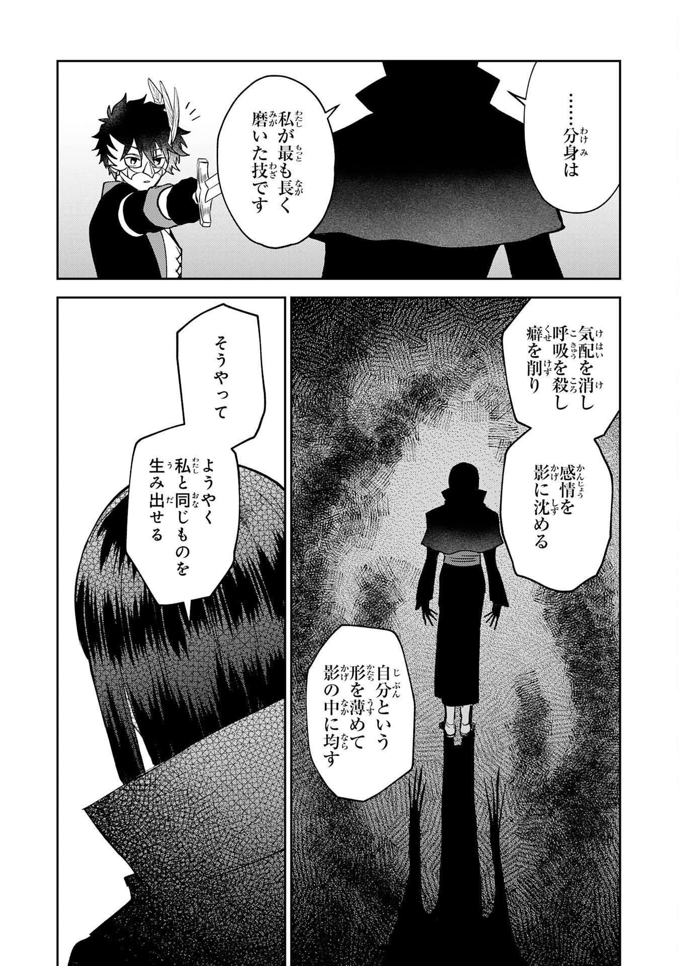 Yakume wo Hatashita Hiyage no Yuusha wa, Henkyou de Jiyuu ni Ikiteimasu Chapter 20 14ページ