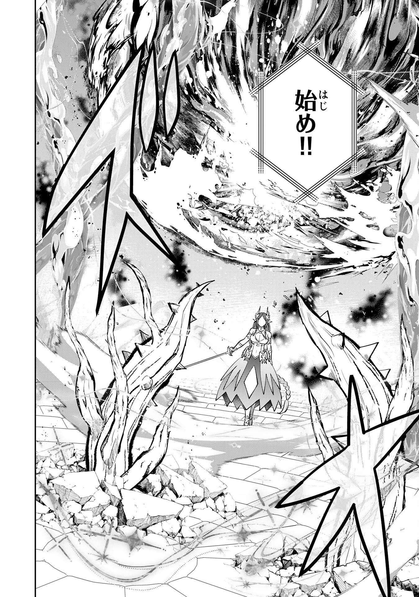 Yakume wo Hatashita Hiyage no Yuusha wa, Henkyou de Jiyuu ni Ikiteimasu Chapter 20 22ページ