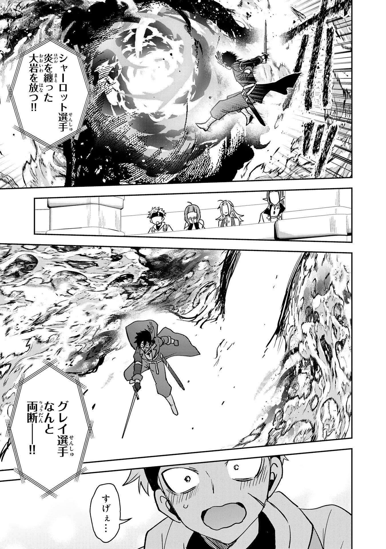 Yakume wo Hatashita Hiyage no Yuusha wa, Henkyou de Jiyuu ni Ikiteimasu Chapter 20 27ページ