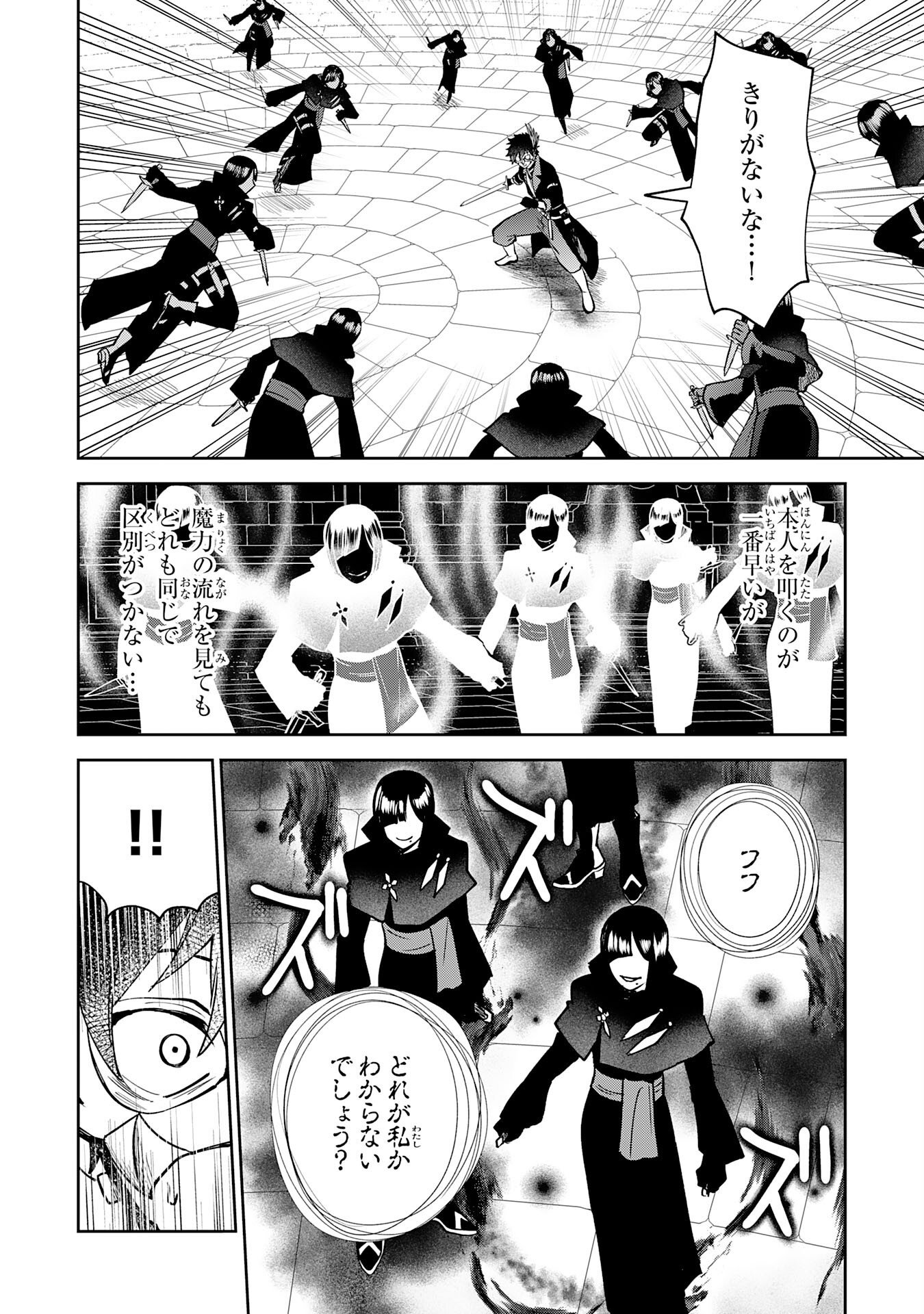 Yakume wo Hatashita Hiyage no Yuusha wa, Henkyou de Jiyuu ni Ikiteimasu Chapter 20 6ページ