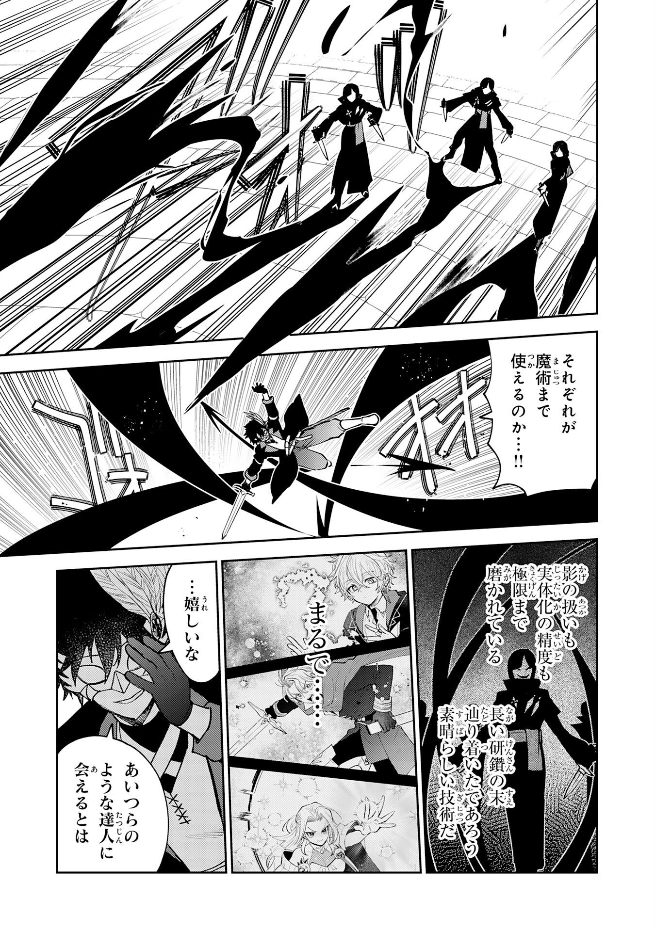 Yakume wo Hatashita Hiyage no Yuusha wa, Henkyou de Jiyuu ni Ikiteimasu Chapter 20 7ページ