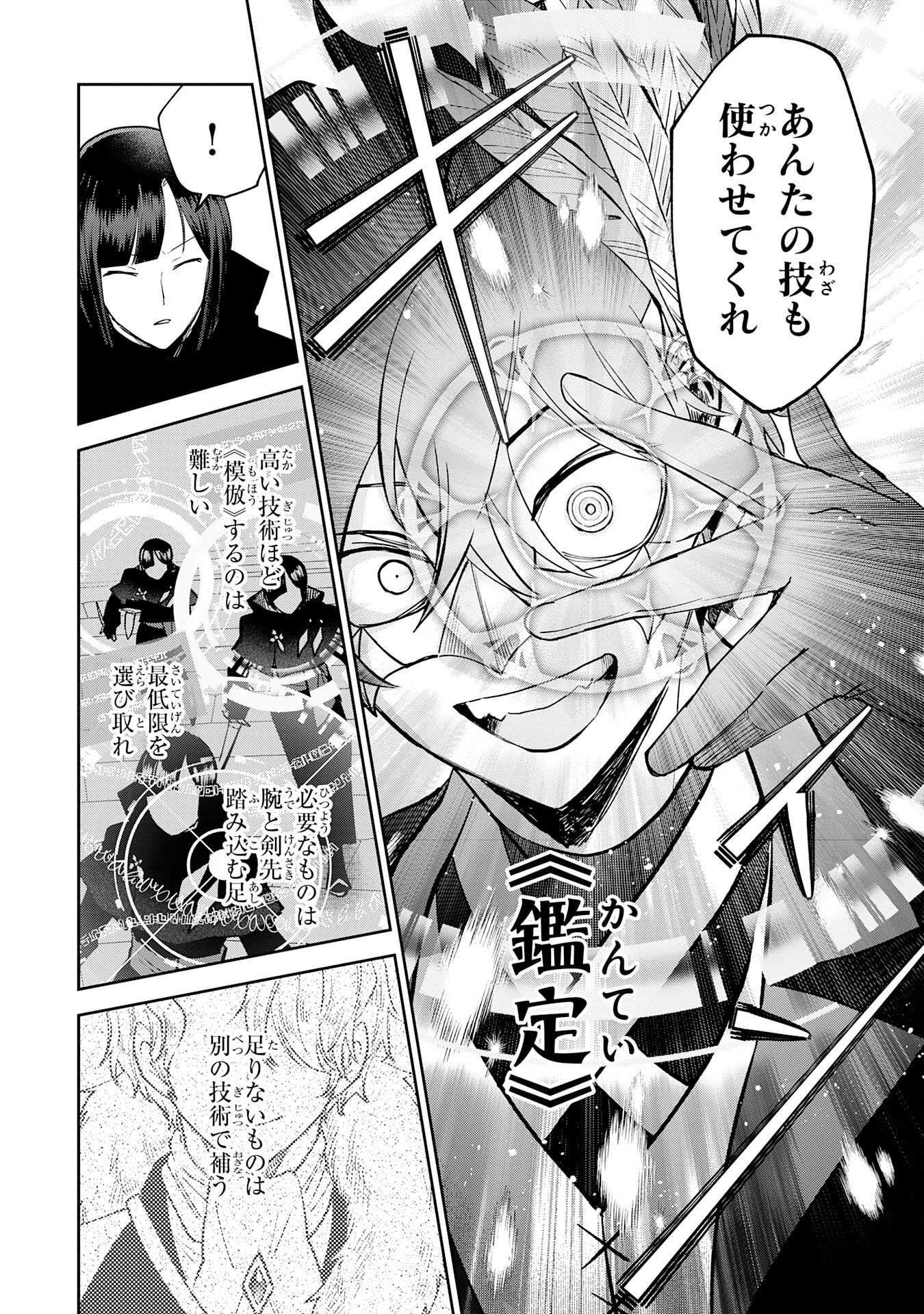 Yakume wo Hatashita Hiyage no Yuusha wa, Henkyou de Jiyuu ni Ikiteimasu Chapter 20 8ページ