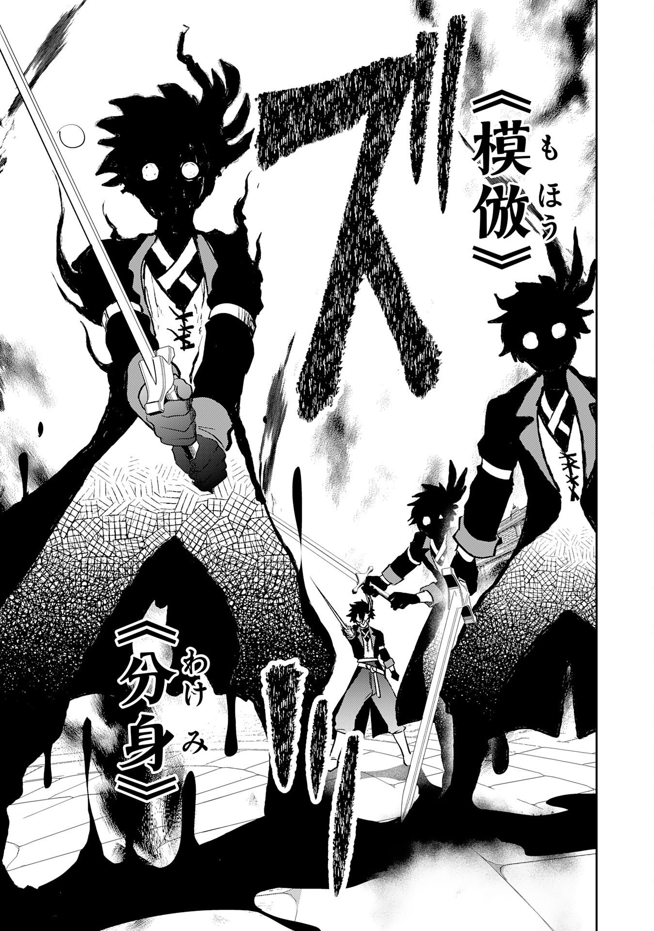 Yakume wo Hatashita Hiyage no Yuusha wa, Henkyou de Jiyuu ni Ikiteimasu Chapter 20 9ページ