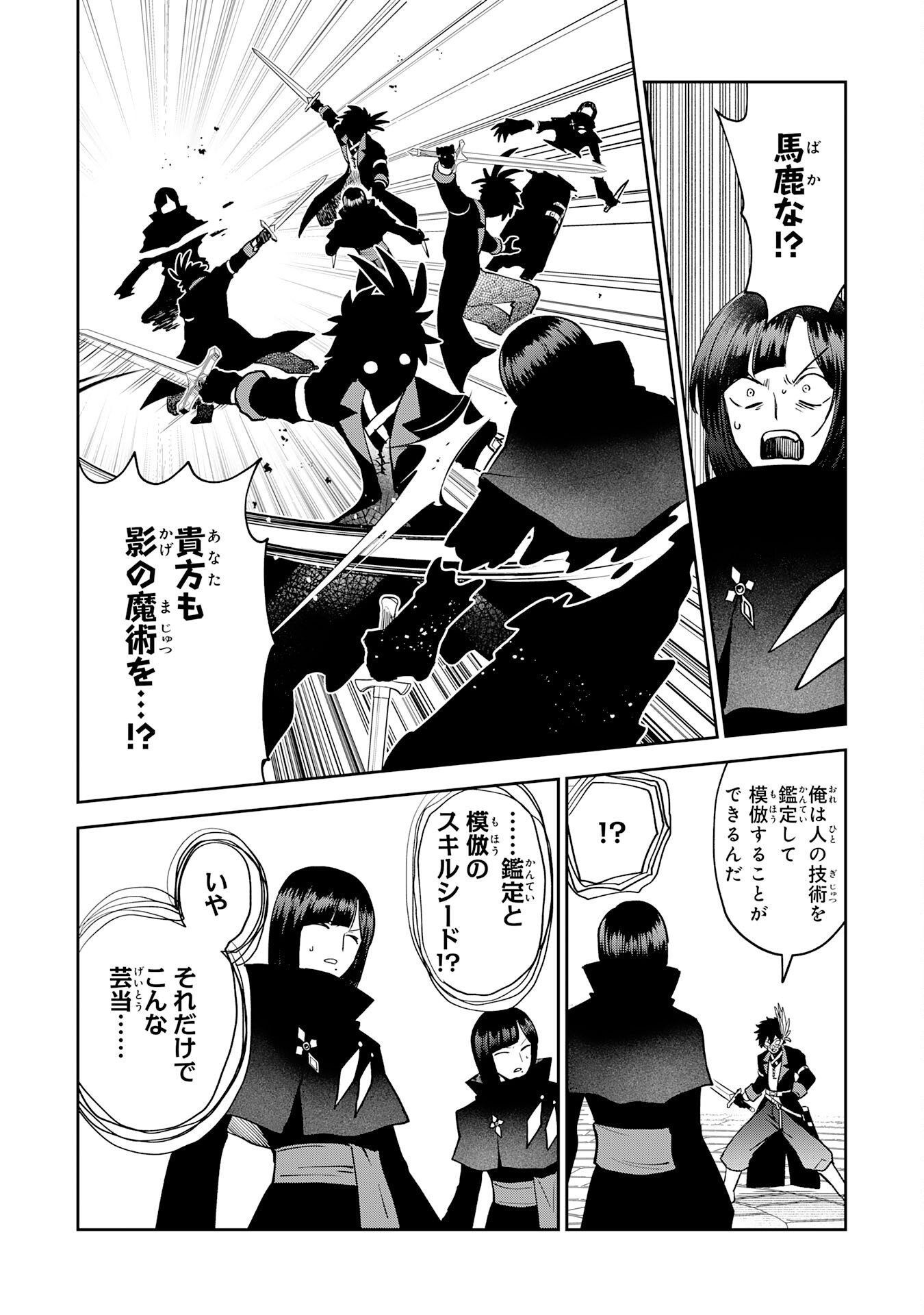 Yakume wo Hatashita Hiyage no Yuusha wa, Henkyou de Jiyuu ni Ikiteimasu Chapter 20 10ページ