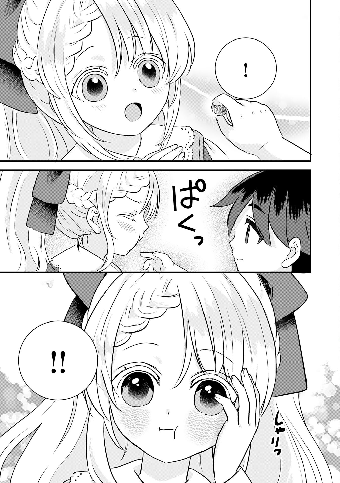 Yamaoku Sodachi no Ore no Yururi Isekai Seikatsu ~Mofumofu to Saikyou-tachi ni Kawaigararete, Futatabime no Jinsei Mankitsu-chuu~ Chapter 21 27ページ