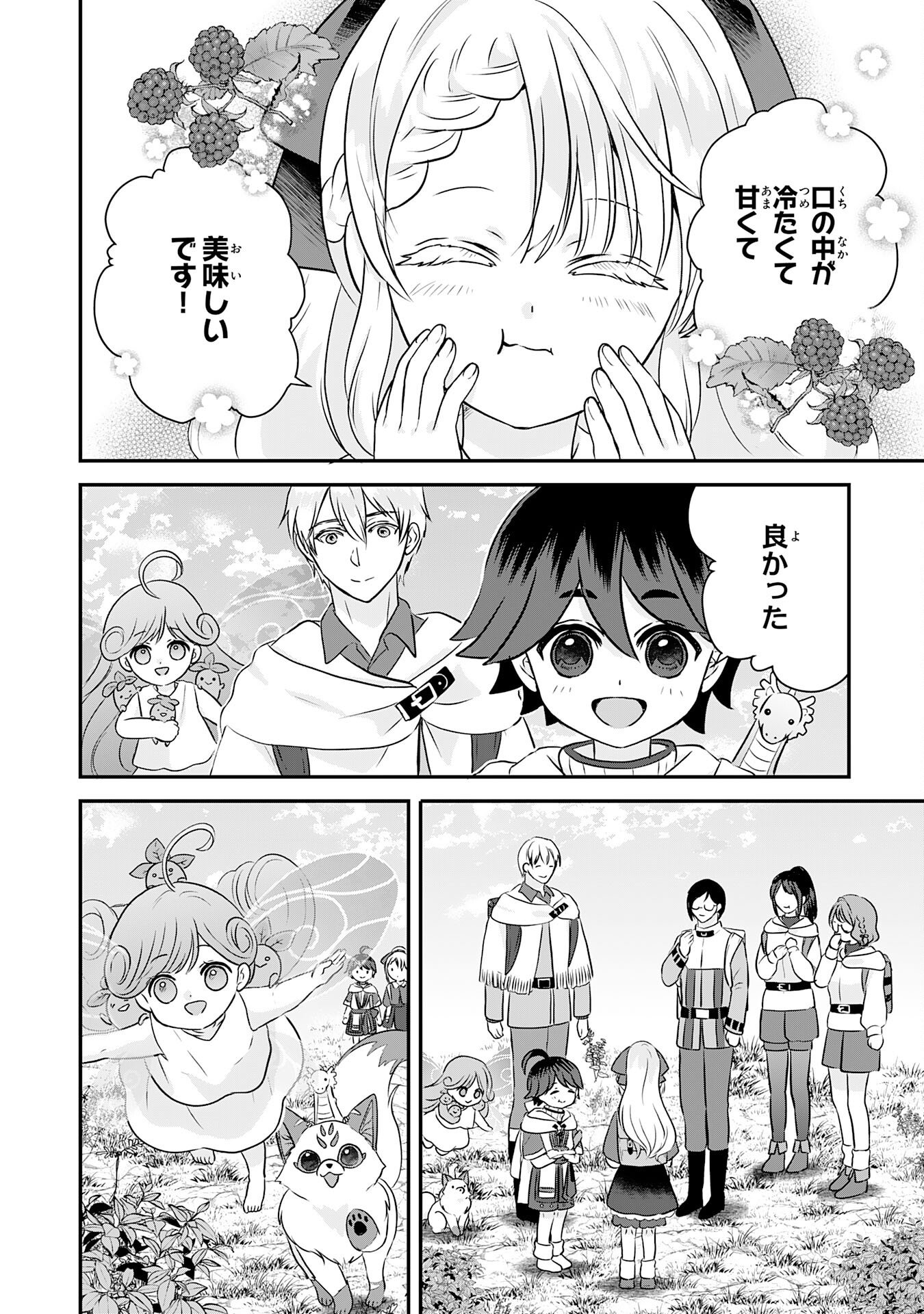 Yamaoku Sodachi no Ore no Yururi Isekai Seikatsu ~Mofumofu to Saikyou-tachi ni Kawaigararete, Futatabime no Jinsei Mankitsu-chuu~ Chapter 21 28ページ