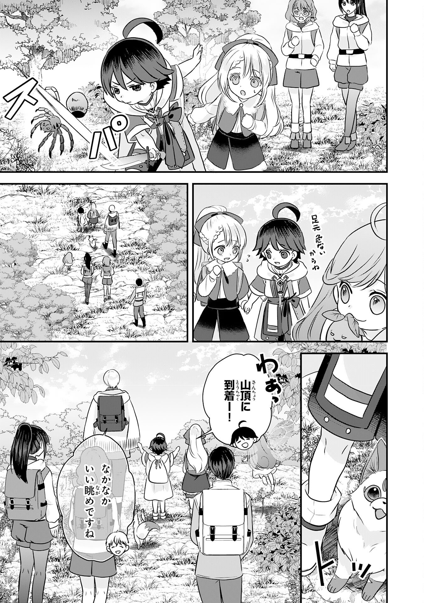 Yamaoku Sodachi no Ore no Yururi Isekai Seikatsu ~Mofumofu to Saikyou-tachi ni Kawaigararete, Futatabime no Jinsei Mankitsu-chuu~ Chapter 21 29ページ