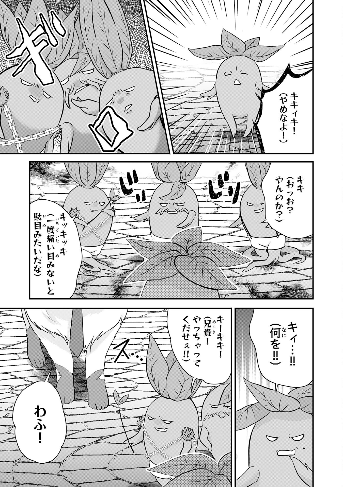 Yamaoku Sodachi no Ore no Yururi Isekai Seikatsu ~Mofumofu to Saikyou-tachi ni Kawaigararete, Futatabime no Jinsei Mankitsu-chuu~ Chapter 22 11ページ