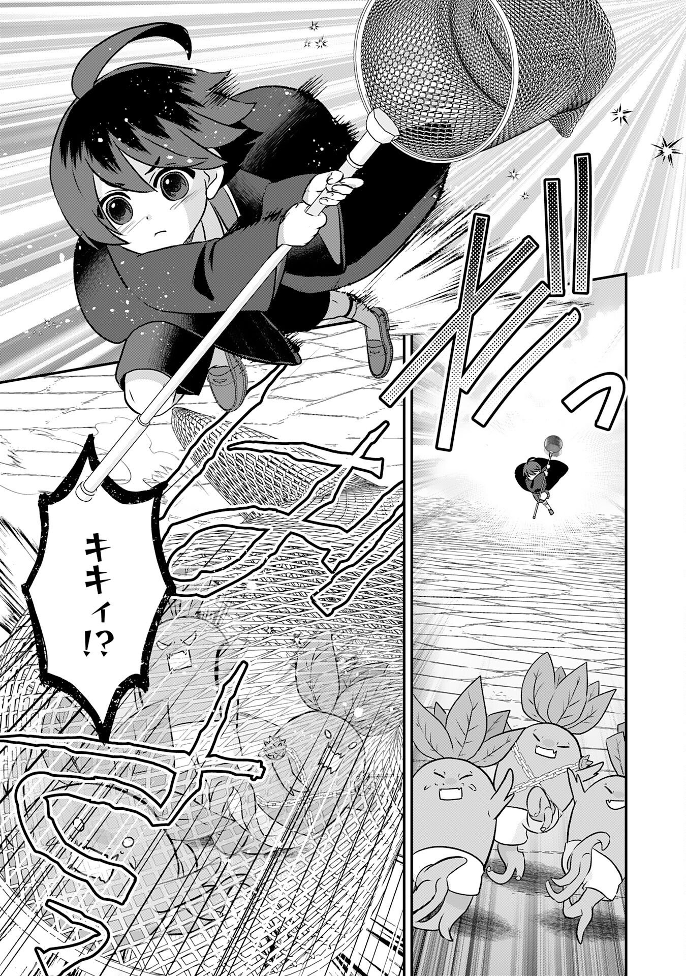 Yamaoku Sodachi no Ore no Yururi Isekai Seikatsu ~Mofumofu to Saikyou-tachi ni Kawaigararete, Futatabime no Jinsei Mankitsu-chuu~ Chapter 22 17ページ