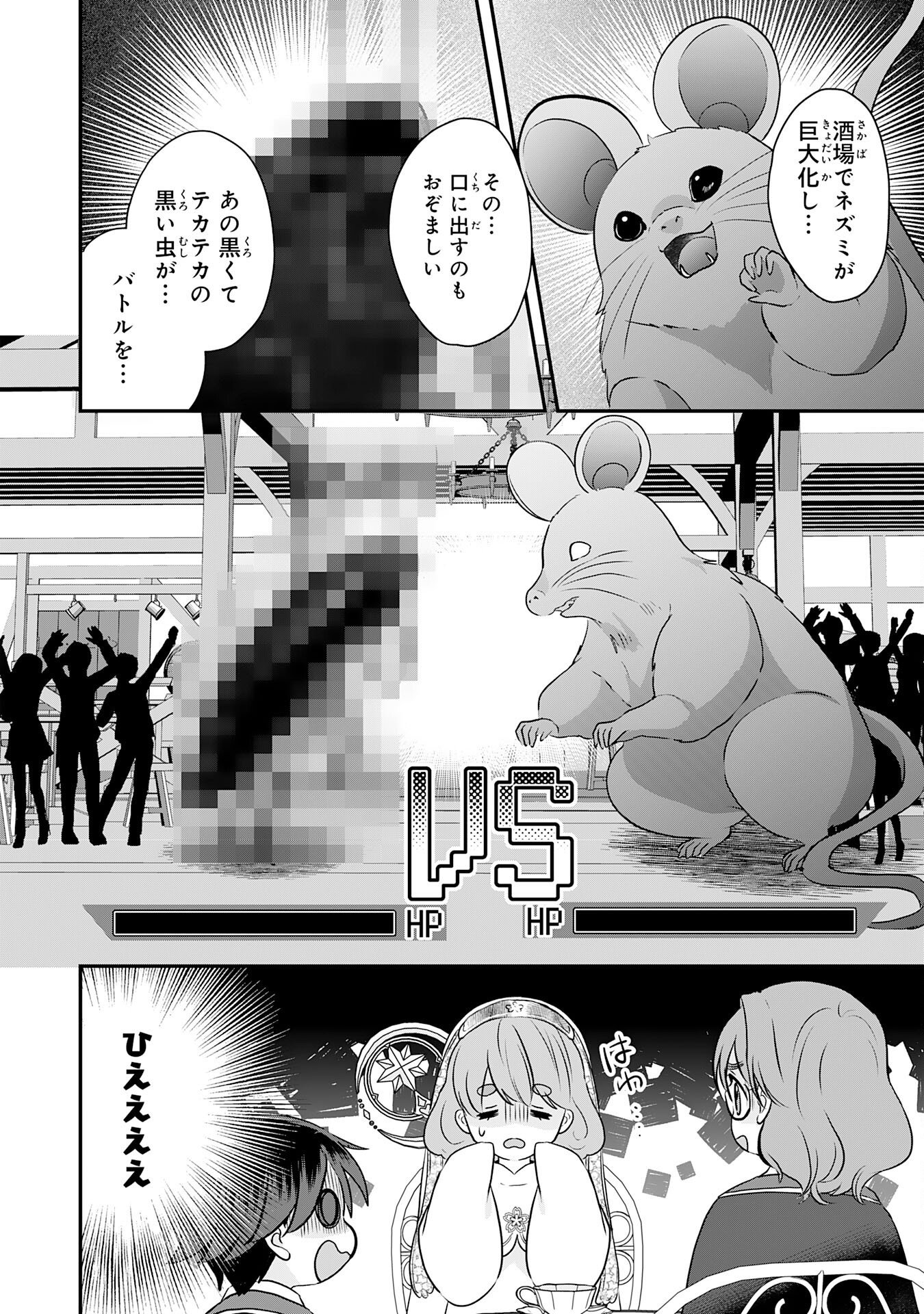 Yamaoku Sodachi no Ore no Yururi Isekai Seikatsu ~Mofumofu to Saikyou-tachi ni Kawaigararete, Futatabime no Jinsei Mankitsu-chuu~ Chapter 22 6ページ
