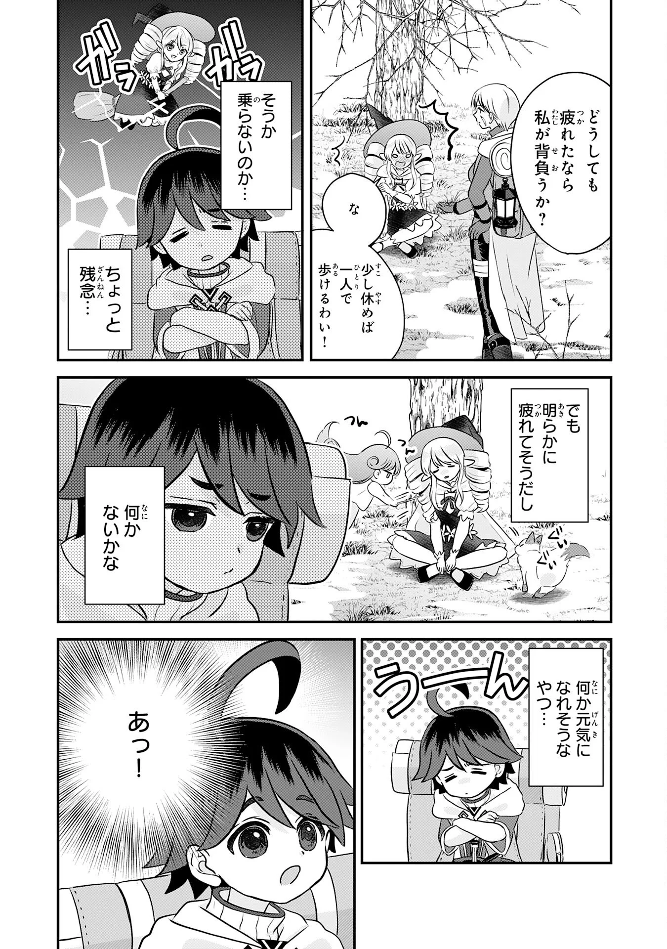 Yamaoku Sodachi no Ore no Yururi Isekai Seikatsu ~Mofumofu to Saikyou-tachi ni Kawaigararete, Futatabime no Jinsei Mankitsu-chuu~ Chapter 23 6ページ