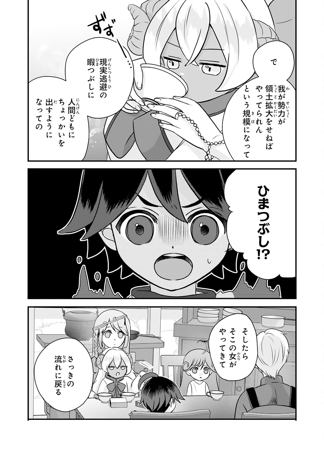 Yamaoku Sodachi no Ore no Yururi Isekai Seikatsu ~Mofumofu to Saikyou-tachi ni Kawaigararete, Futatabime no Jinsei Mankitsu-chuu~ Chapter 24 28ページ