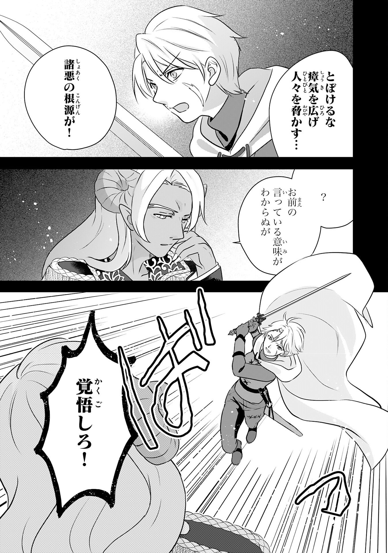Yamaoku Sodachi no Ore no Yururi Isekai Seikatsu ~Mofumofu to Saikyou-tachi ni Kawaigararete, Futatabime no Jinsei Mankitsu-chuu~ Chapter 24 5ページ