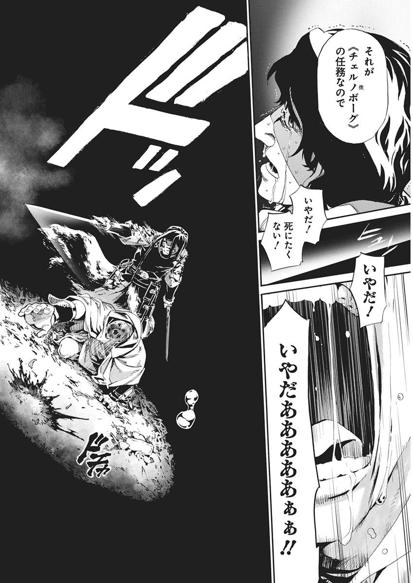 Horyo Eiyuu ~Sutegoma ni Sareta Kendo wa Tekikoku de Nariagaru~ Chapter 21 14ページ