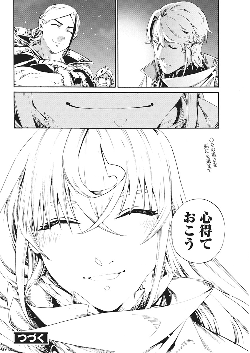Horyo Eiyuu ~Sutegoma ni Sareta Kendo wa Tekikoku de Nariagaru~ Chapter 21 22ページ