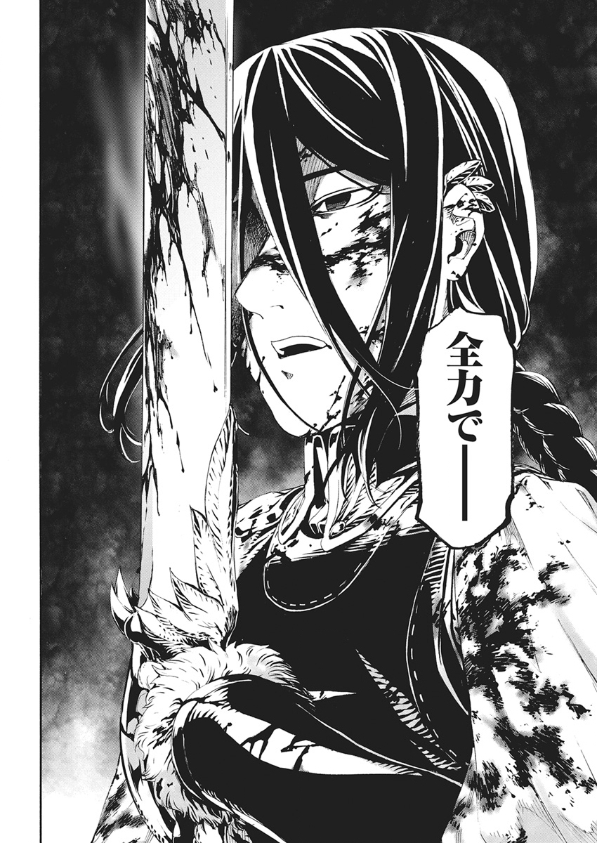 Horyo Eiyuu ~Sutegoma ni Sareta Kendo wa Tekikoku de Nariagaru~ Chapter 21 4ページ