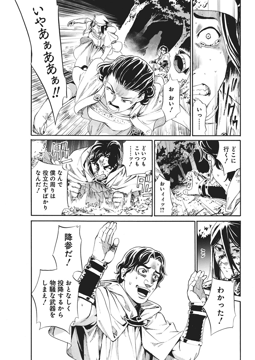 Horyo Eiyuu ~Sutegoma ni Sareta Kendo wa Tekikoku de Nariagaru~ Chapter 21 5ページ