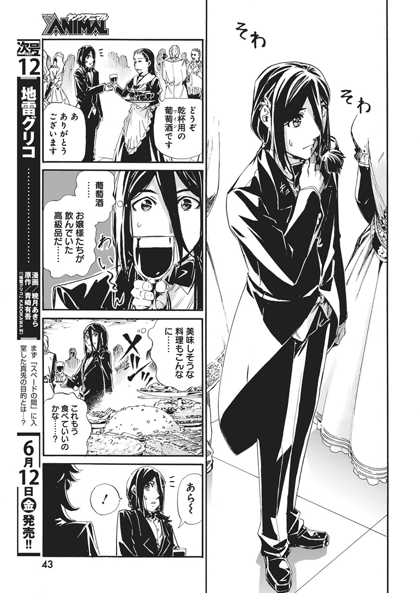 Horyo Eiyuu ~Sutegoma ni Sareta Kendo wa Tekikoku de Nariagaru~ Chapter 22 11ページ