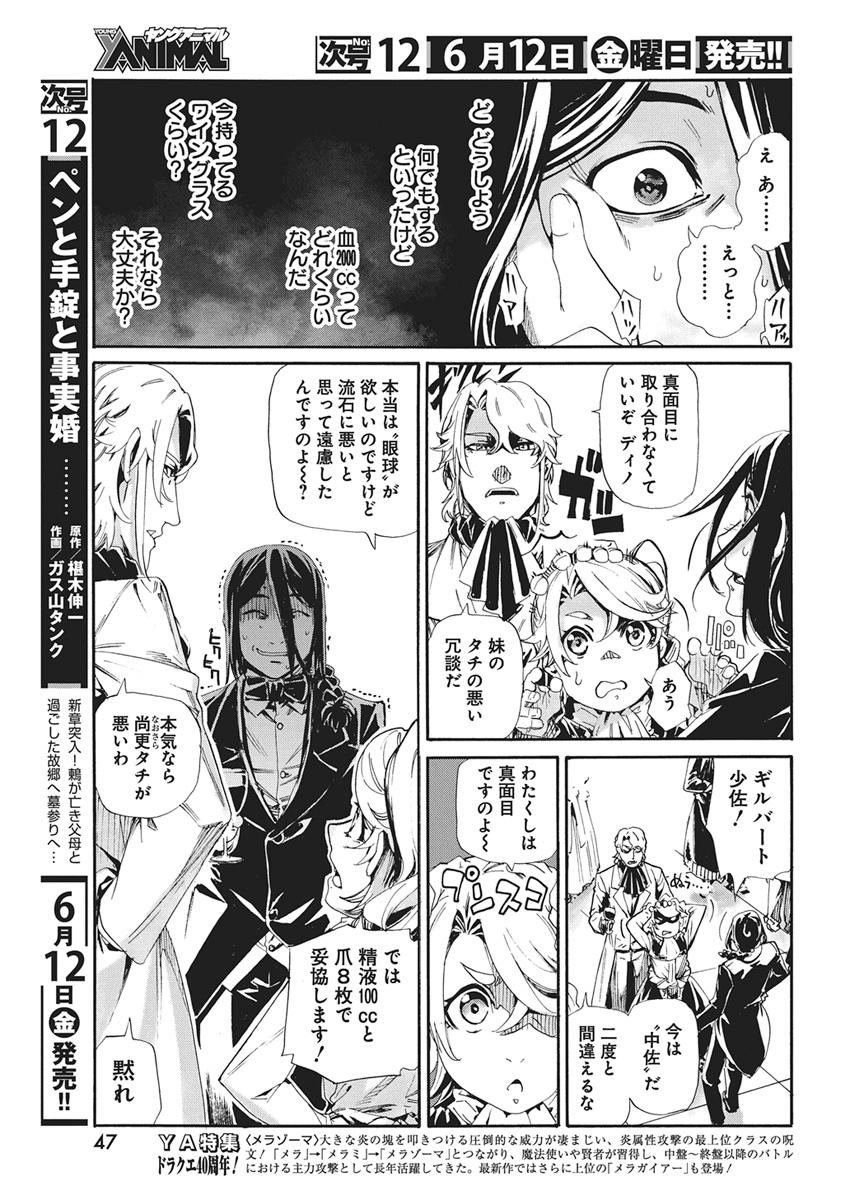 Horyo Eiyuu ~Sutegoma ni Sareta Kendo wa Tekikoku de Nariagaru~ Chapter 22 15ページ