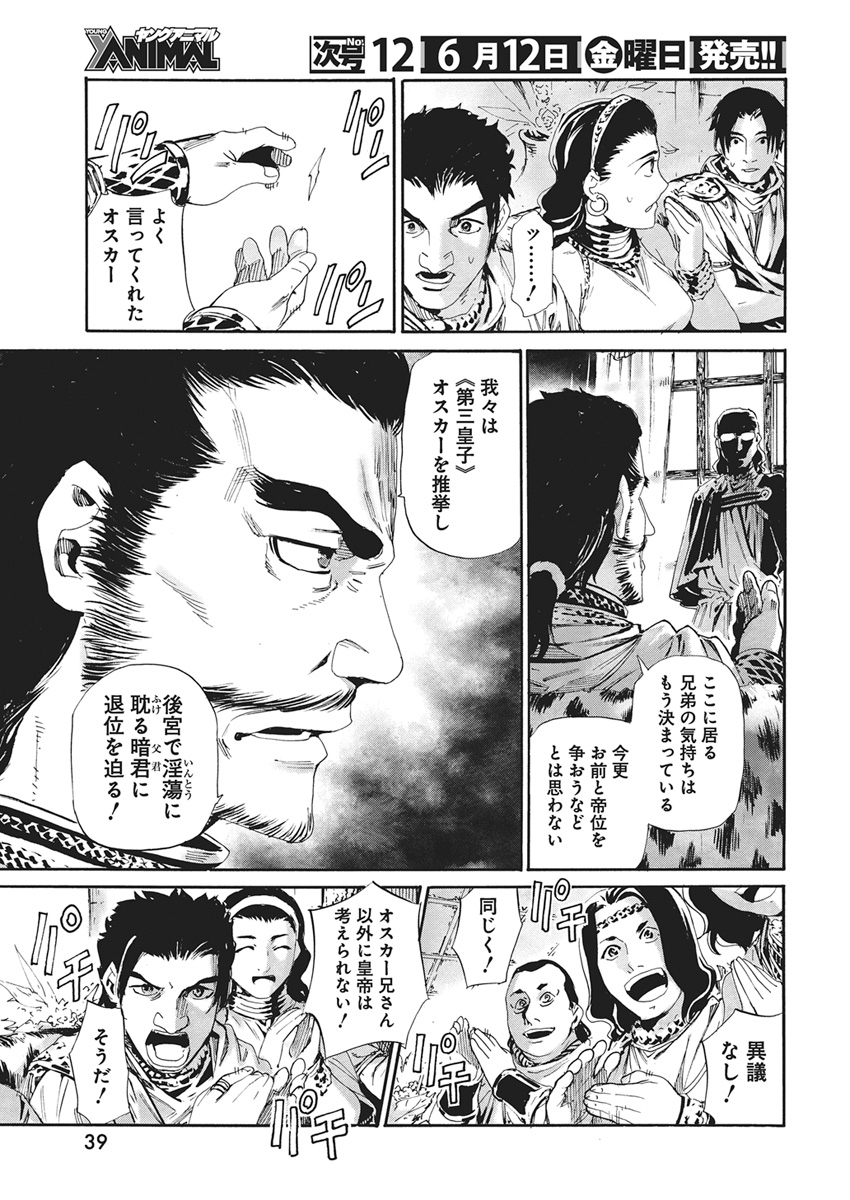 Horyo Eiyuu ~Sutegoma ni Sareta Kendo wa Tekikoku de Nariagaru~ Chapter 22 7ページ