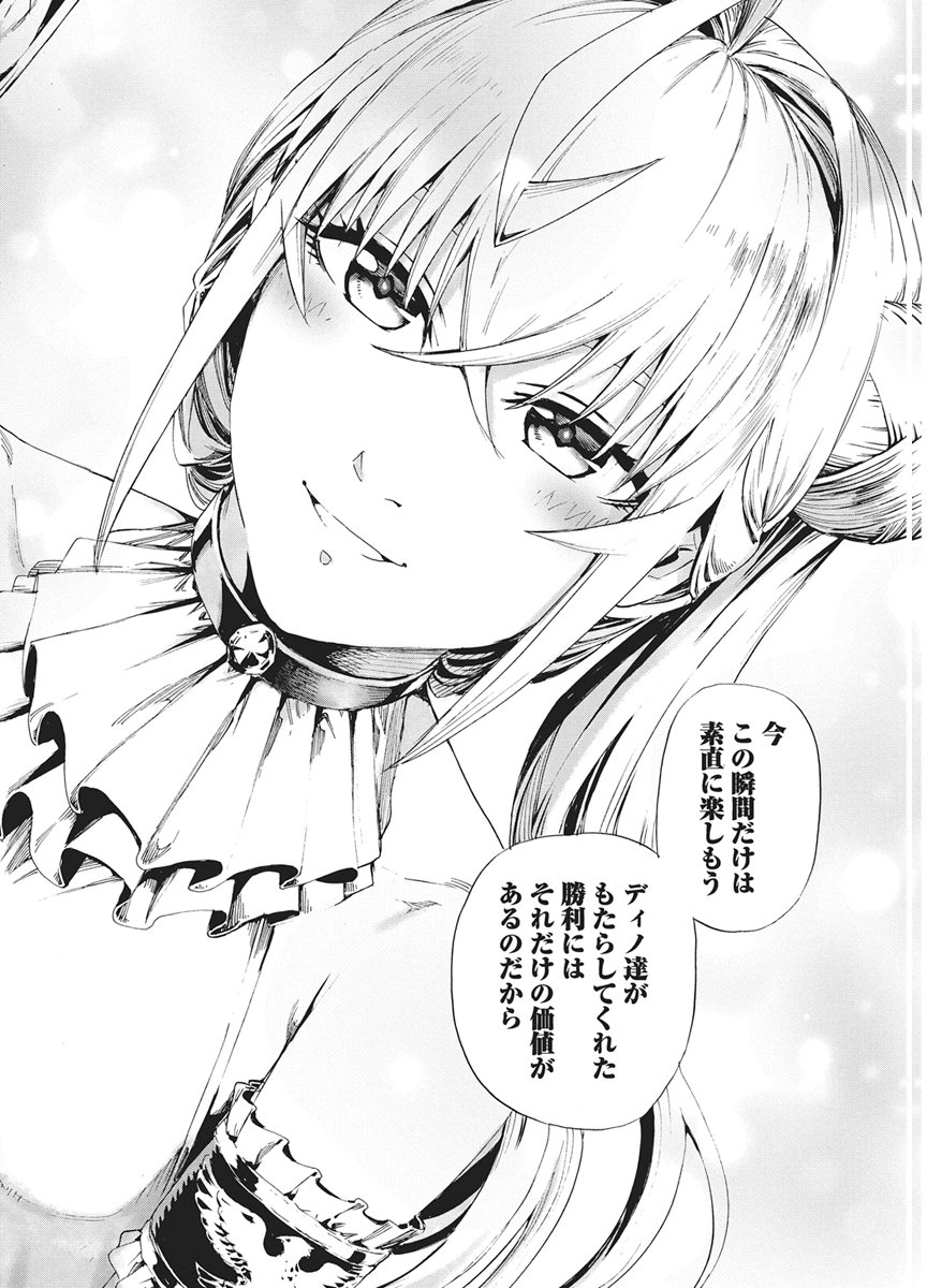 Horyo Eiyuu ~Sutegoma ni Sareta Kendo wa Tekikoku de Nariagaru~ Chapter 23 16ページ