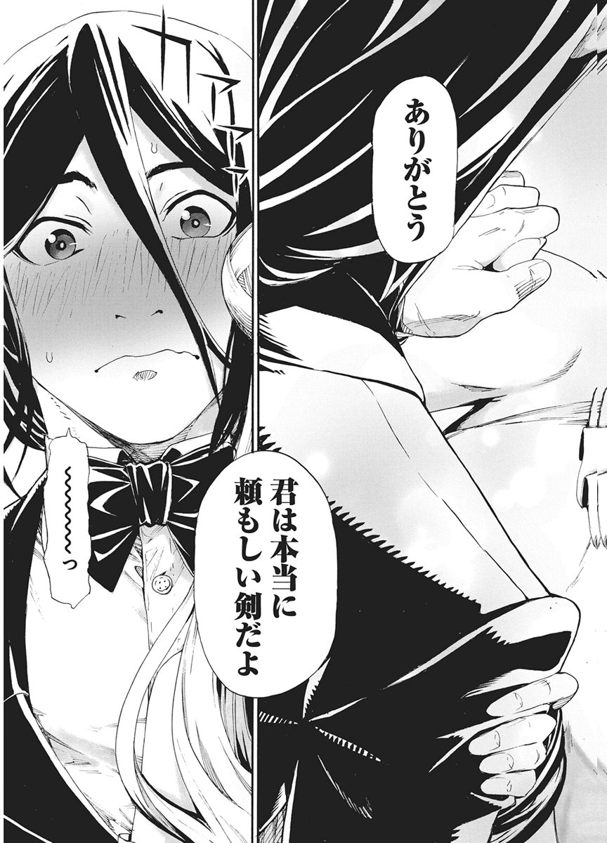 Horyo Eiyuu ~Sutegoma ni Sareta Kendo wa Tekikoku de Nariagaru~ Chapter 23 17ページ