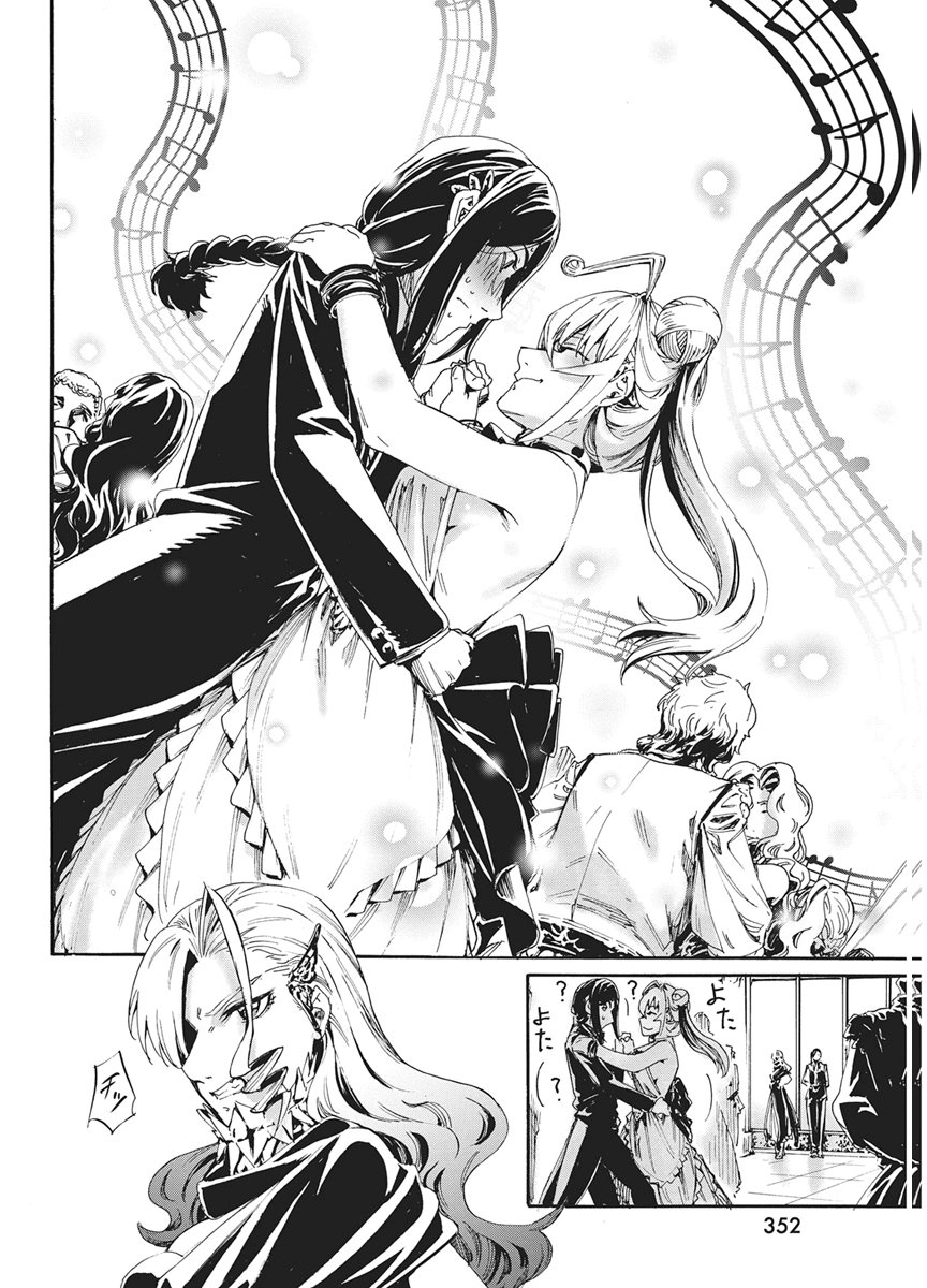 Horyo Eiyuu ~Sutegoma ni Sareta Kendo wa Tekikoku de Nariagaru~ Chapter 23 18ページ