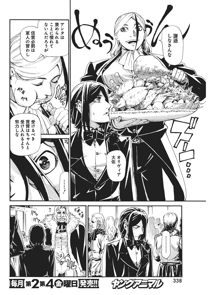 Horyo Eiyuu ~Sutegoma ni Sareta Kendo wa Tekikoku de Nariagaru~ Chapter 23 4ページ