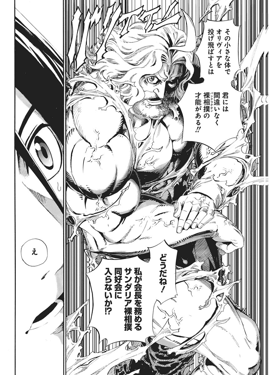Horyo Eiyuu ~Sutegoma ni Sareta Kendo wa Tekikoku de Nariagaru~ Chapter 23 6ページ