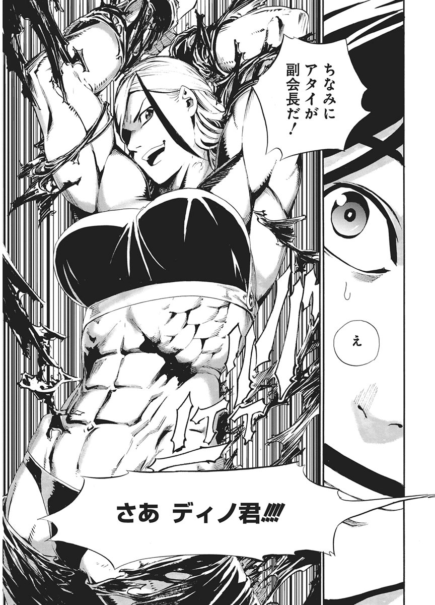 Horyo Eiyuu ~Sutegoma ni Sareta Kendo wa Tekikoku de Nariagaru~ Chapter 23 7ページ