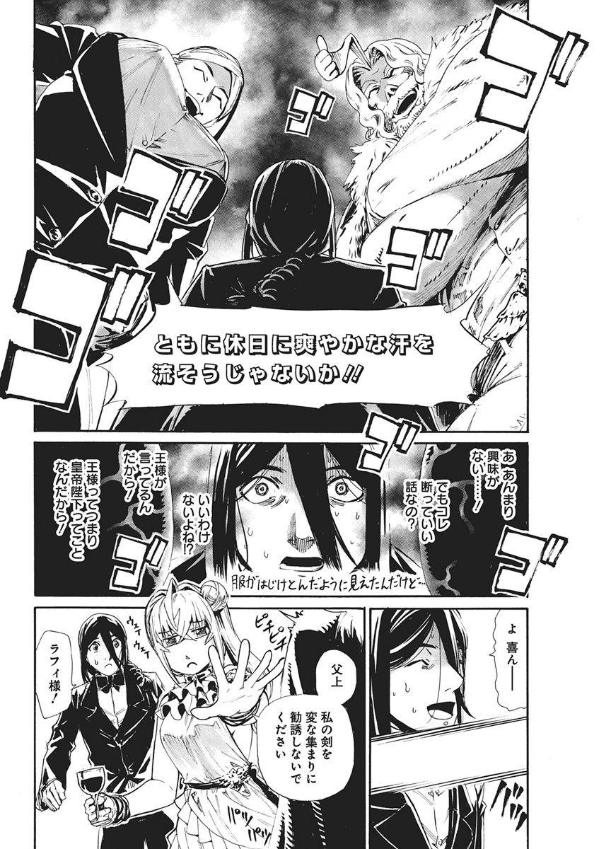 Horyo Eiyuu ~Sutegoma ni Sareta Kendo wa Tekikoku de Nariagaru~ Chapter 23 8ページ