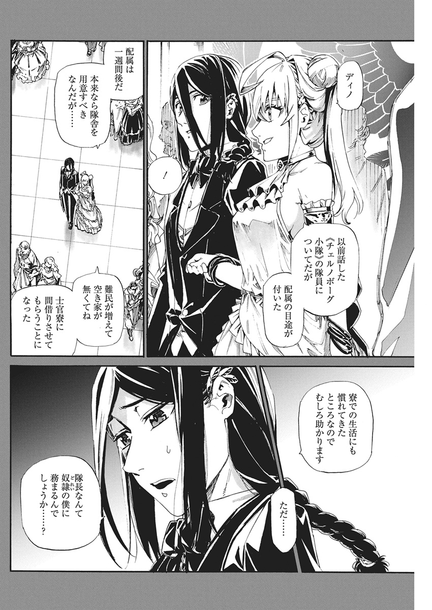 Horyo Eiyuu ~Sutegoma ni Sareta Kendo wa Tekikoku de Nariagaru~ Chapter 24 4ページ