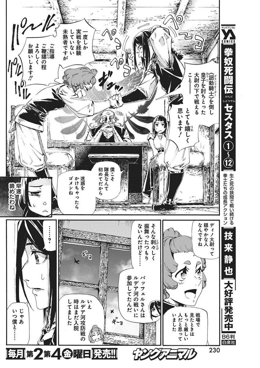 Horyo Eiyuu ~Sutegoma ni Sareta Kendo wa Tekikoku de Nariagaru~ Chapter 24 10ページ