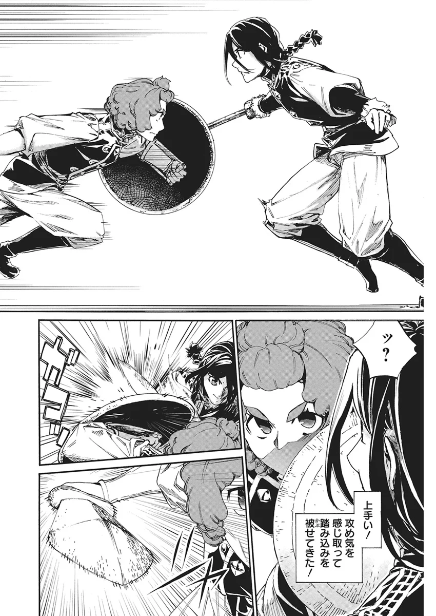 Horyo Eiyuu ~Sutegoma ni Sareta Kendo wa Tekikoku de Nariagaru~ Chapter 25 12ページ