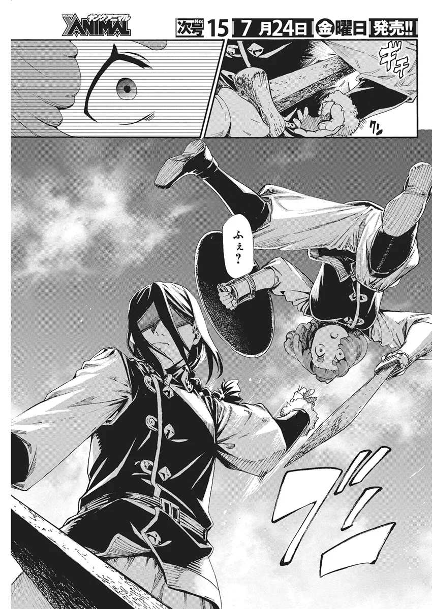 Horyo Eiyuu ~Sutegoma ni Sareta Kendo wa Tekikoku de Nariagaru~ Chapter 25 15ページ