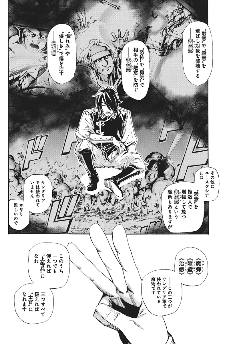 Horyo Eiyuu ~Sutegoma ni Sareta Kendo wa Tekikoku de Nariagaru~ Chapter 25 20ページ