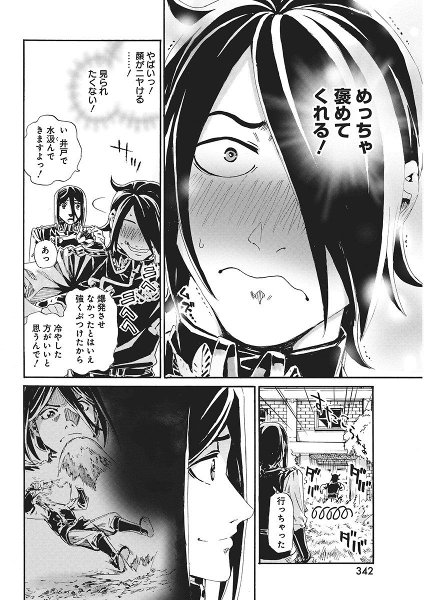 Horyo Eiyuu ~Sutegoma ni Sareta Kendo wa Tekikoku de Nariagaru~ Chapter 26 16ページ